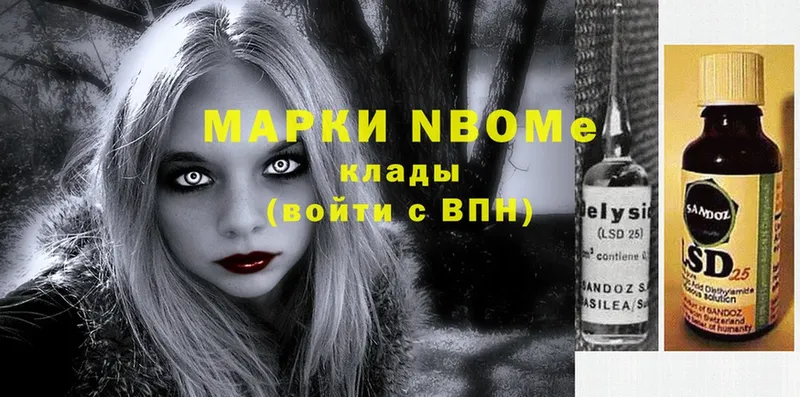 Марки N-bome 1500мкг  shop Telegram  Братск 